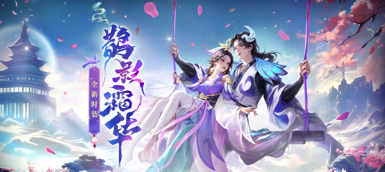 《问道》12月熔炼仙丹奖池大焕新,仙元元灵爆不停-第6张图片 《问道》12月熔炼仙丹奖池大焕新,仙元元灵爆不停-第6张图片