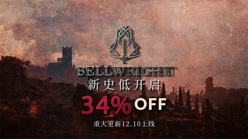 《颂钟长鸣》大型更新前瞻:商队及运输与城墙建造-第5张图片 《颂钟长鸣》大型更新前瞻:商队及运输与城墙建造-第5张图片