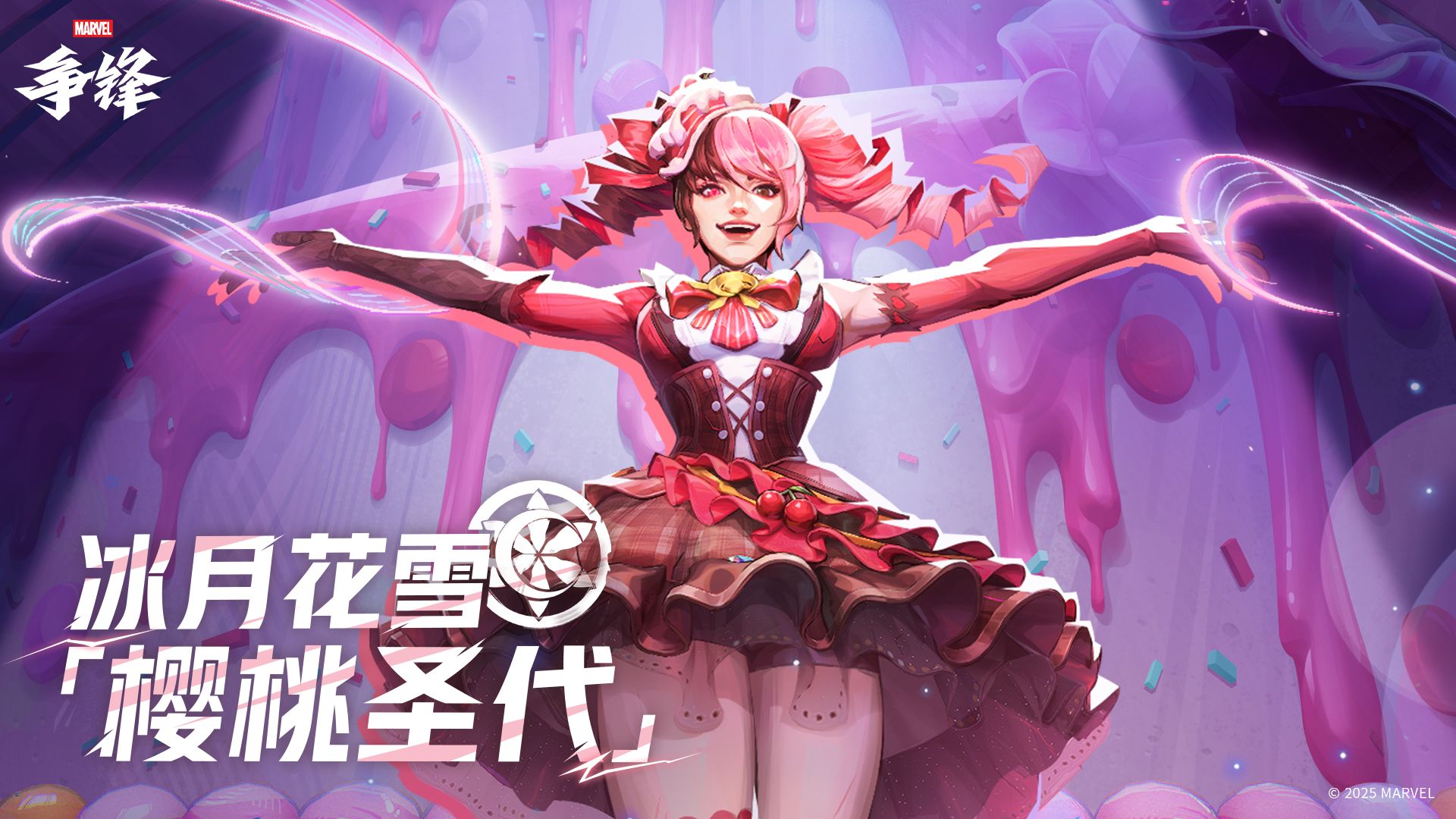 《漫威争锋》一周年庆典第2阶段盛大开启,冰月花雪全新制服上线-第2张图片 《漫威争锋》一周年庆典第2阶段盛大开启,冰月花雪全新制服上线-第2张图片