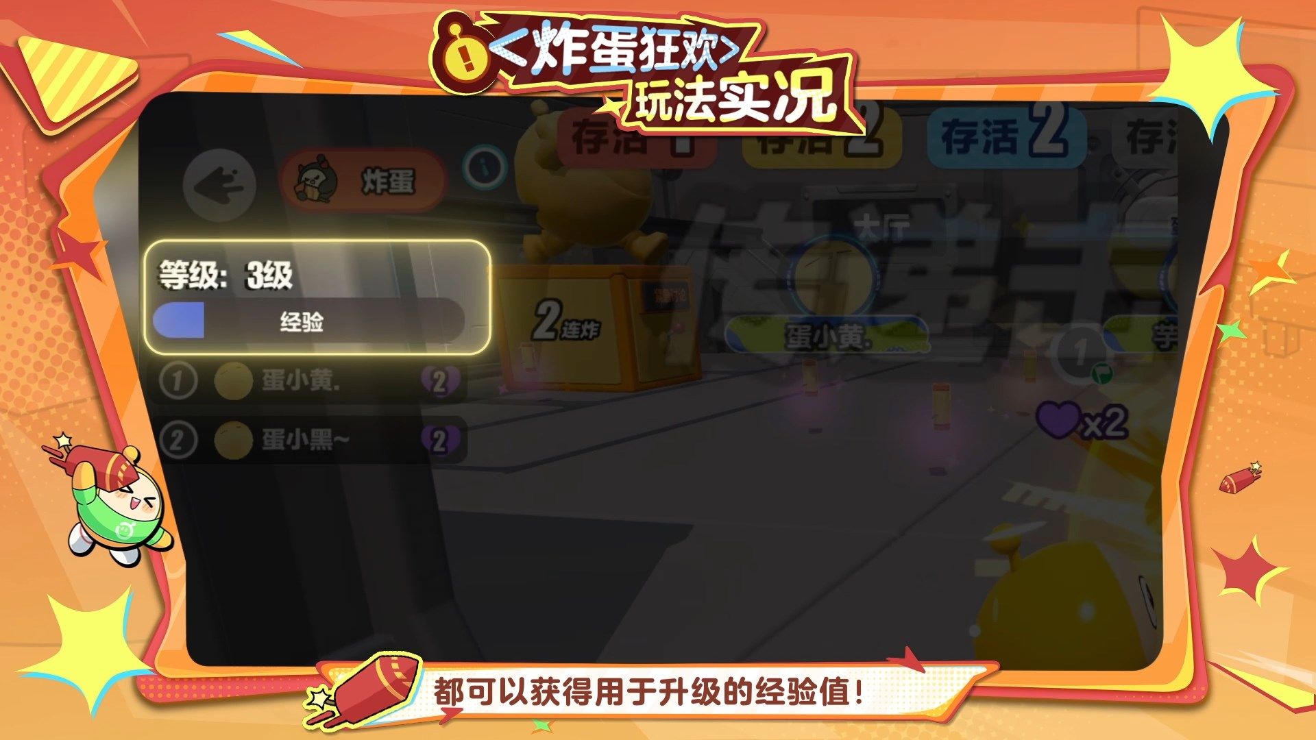 艺术就是爆炸,《蛋仔派对》“揪出捣蛋鬼”全新炸蛋狂欢模式上线-第5张图片 艺术就是爆炸,《蛋仔派对》“揪出捣蛋鬼”全新炸蛋狂欢模式上线-第5张图片