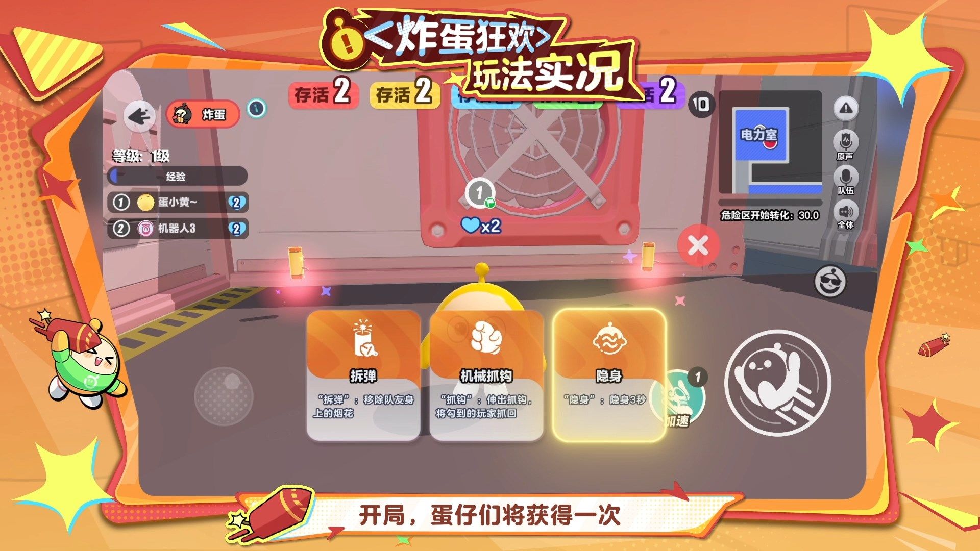 艺术就是爆炸,《蛋仔派对》“揪出捣蛋鬼”全新炸蛋狂欢模式上线-第4张图片 艺术就是爆炸,《蛋仔派对》“揪出捣蛋鬼”全新炸蛋狂欢模式上线-第4张图片