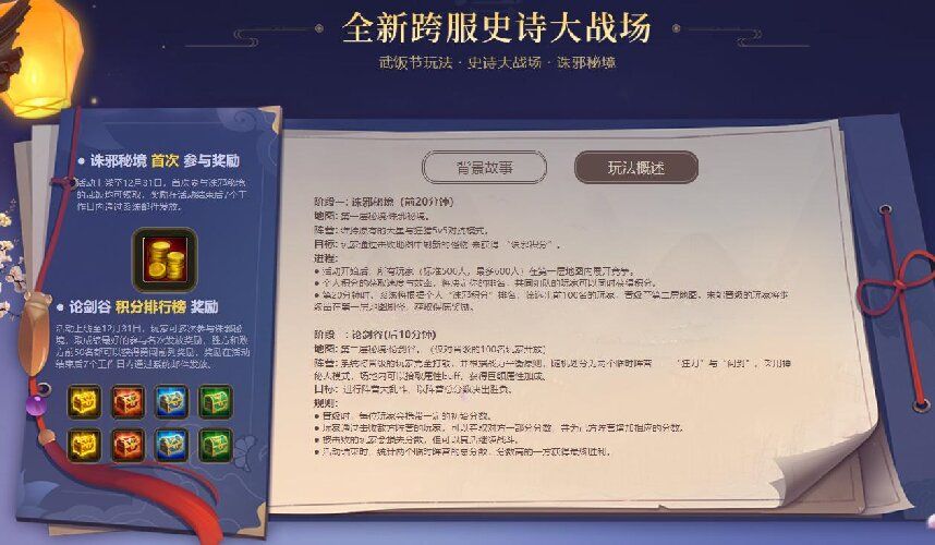 《龙武》武饭节新服今日震撼来袭,八大活动携百万道具登录即领-第2张图片 《龙武》武饭节新服今日震撼来袭,八大活动携百万道具登录即领-第2张图片