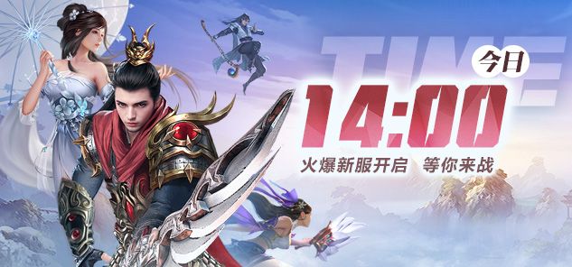 《龙武》武饭节新服今日震撼来袭,八大活动携百万道具登录即领-第1张图片 《龙武》武饭节新服今日震撼来袭,八大活动携百万道具登录即领-第1张图片