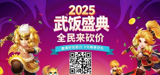 《龙武》武饭节新服今日震撼来袭,八大活动携百万道具登录即领-第6张图片 《龙武》武饭节新服今日震撼来袭,八大活动携百万道具登录即领-第6张图片