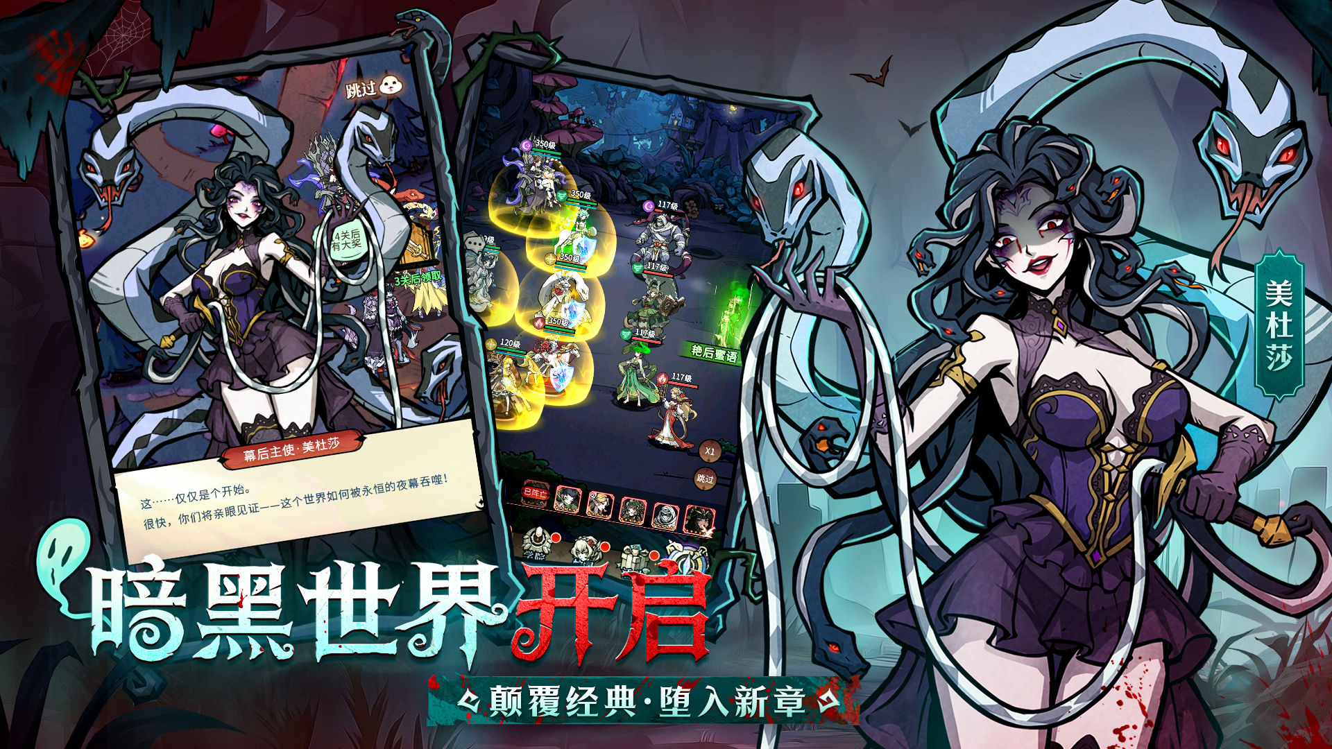 《幻灵召唤师》公测定档12月24日,这一次直面童话的黑暗面-第2张图片 《幻灵召唤师》公测定档12月24日,这一次直面童话的黑暗面-第2张图片