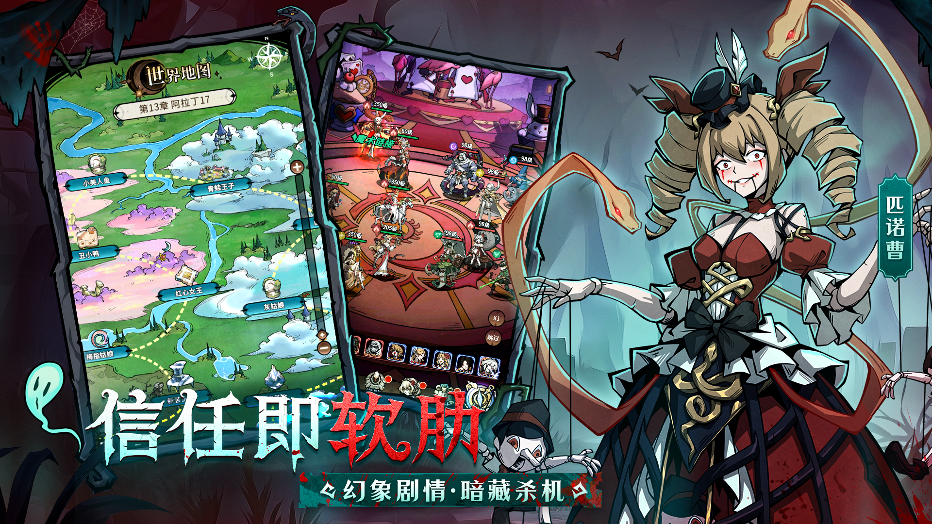 《幻灵召唤师》公测定档12月24日,这一次直面童话的黑暗面-第5张图片 《幻灵召唤师》公测定档12月24日,这一次直面童话的黑暗面-第5张图片