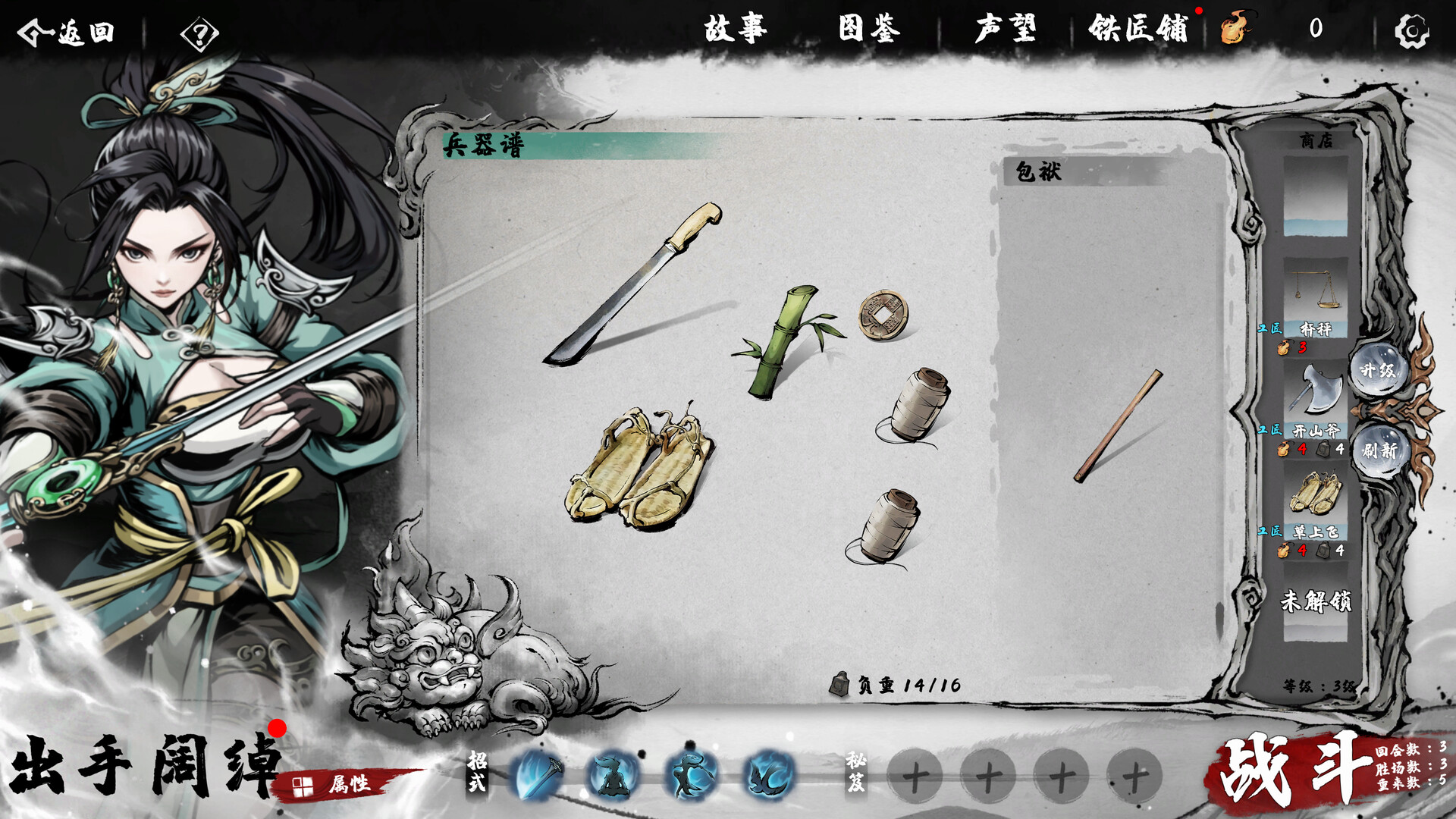 国风武侠策略战斗新游《肉鸽武林》Steam公开测试现已开启-第1张图片 国风武侠策略战斗新游《肉鸽武林》Steam公开测试现已开启-第1张图片