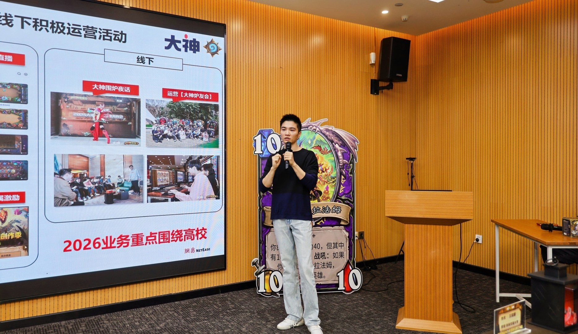 网易大神炉石高校赛交流会圆满落幕,互动热潮点燃2026赛事期待-第4张图片 网易大神炉石高校赛交流会圆满落幕,互动热潮点燃2026赛事期待-第4张图片