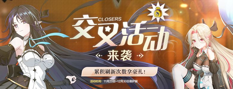 柔软雪狐狸返场热卖,《封印者》交叉活动进入倒计时-第2张图片 柔软雪狐狸返场热卖,《封印者》交叉活动进入倒计时-第2张图片