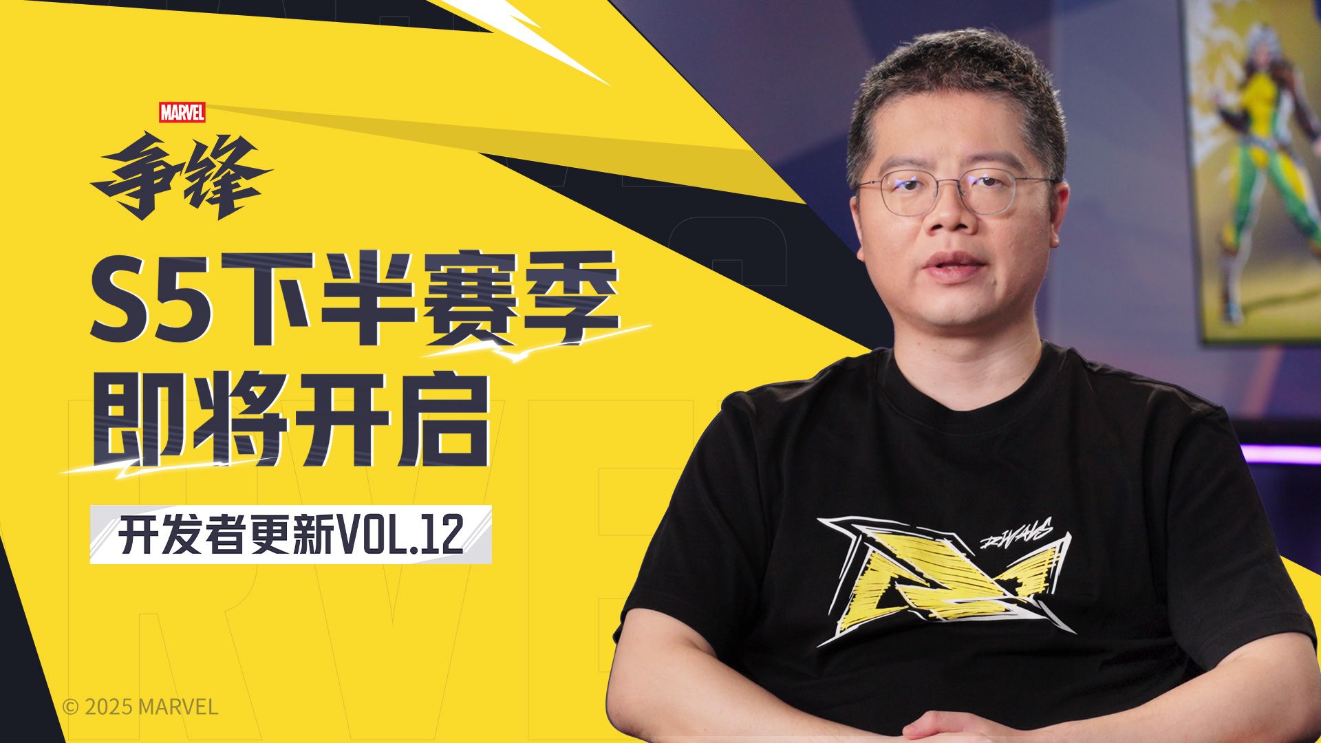 《漫威争锋》S5下半赛季即将开幕,全新捍卫者英雄小淘气加入游戏-第1张图片 《漫威争锋》S5下半赛季即将开幕,全新捍卫者英雄小淘气加入游戏-第1张图片