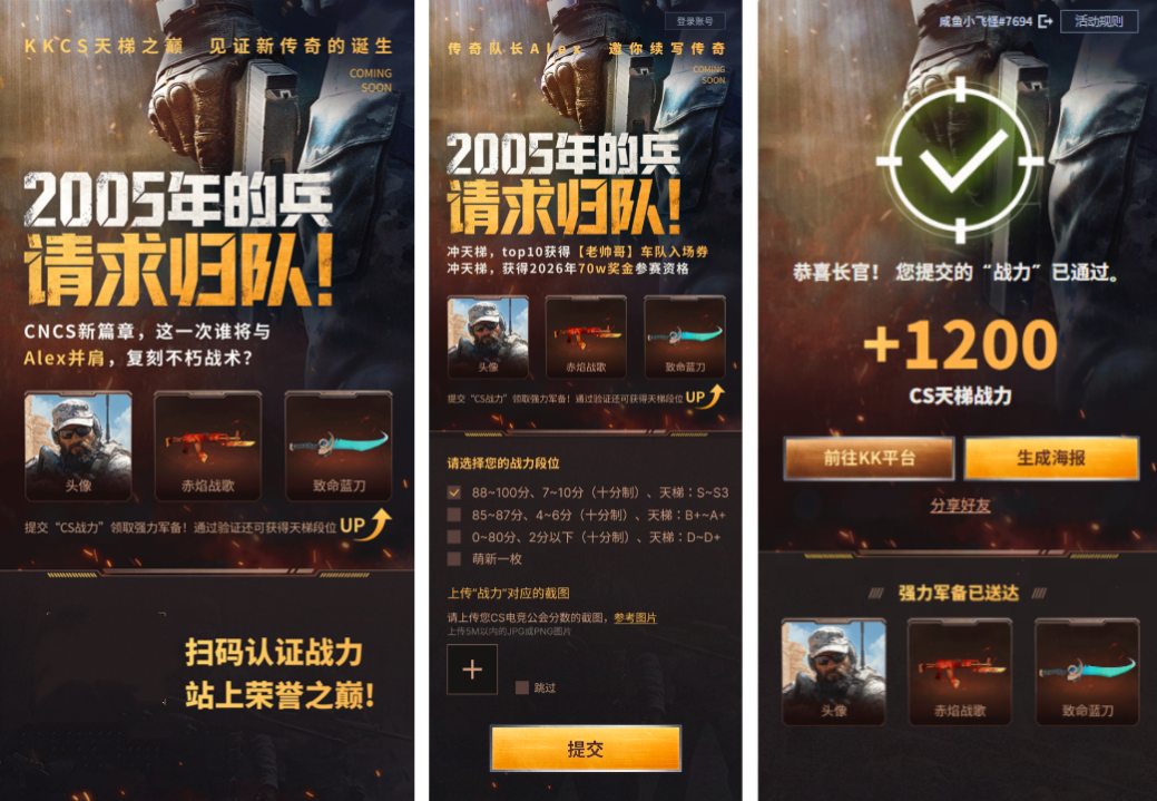 KK官方对战平台携Alex开启cs1.6转分活动,马年70万赛事再续热血-第2张图片 KK官方对战平台携Alex开启cs1.6转分活动,马年70万赛事再续热血-第2张图片