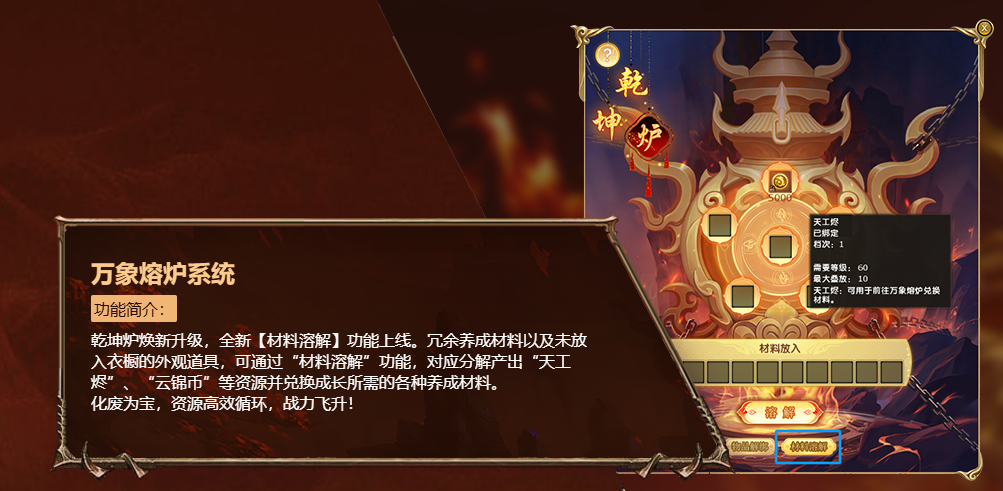 全新荡魔斩妖玩法来袭,《远征OL》玩法福利双重升级-第3张图片 全新荡魔斩妖玩法来袭,《远征OL》玩法福利双重升级-第3张图片