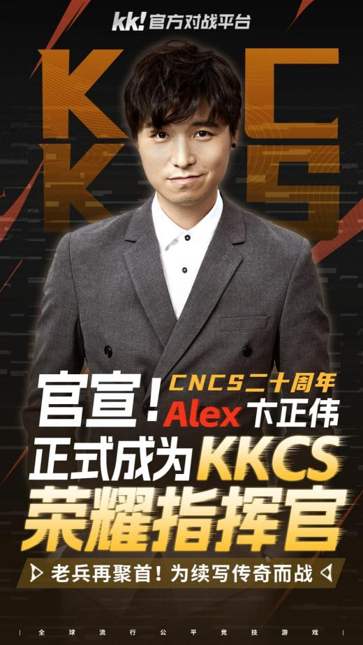 KK官方对战平台携Alex开启cs1.6转分活动,马年70万赛事再续热血-第3张图片 KK官方对战平台携Alex开启cs1.6转分活动,马年70万赛事再续热血-第3张图片