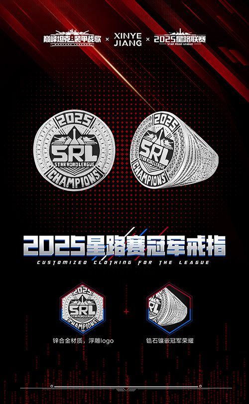 星辰已待逐鹿巅峰,《巅峰坦克》2025星路总决赛周边一览-第5张图片 星辰已待逐鹿巅峰,《巅峰坦克》2025星路总决赛周边一览-第5张图片