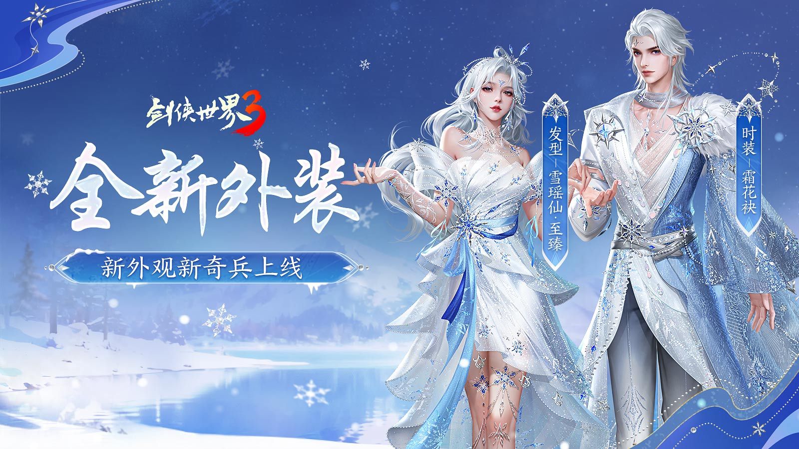 新门派炽霄,《剑侠世界3》“炽霄问道”资料片今日上线-第3张图片 新门派炽霄,《剑侠世界3》“炽霄问道”资料片今日上线-第3张图片
