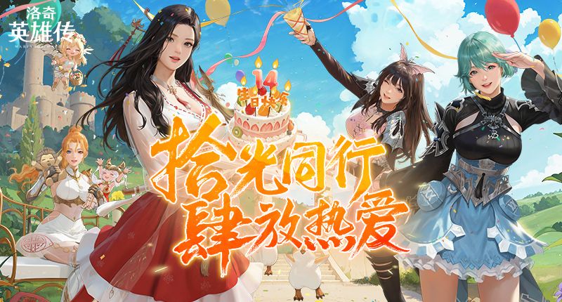 《洛奇英雄传》新时空扭曲今日开启,圣诞甜心外观火热上线-第1张图片 《洛奇英雄传》新时空扭曲今日开启,圣诞甜心外观火热上线-第1张图片
