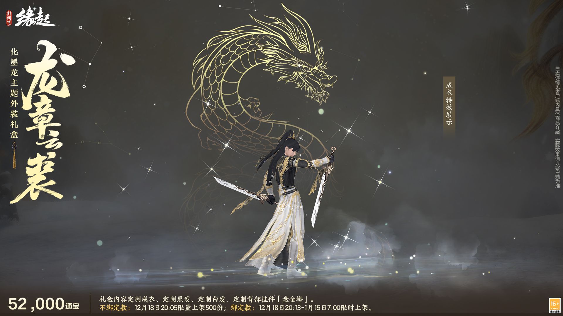 银装素裹扮新衣,《剑网3缘起》民族风服饰伴侠过冬-第3张图片 银装素裹扮新衣,《剑网3缘起》民族风服饰伴侠过冬-第3张图片