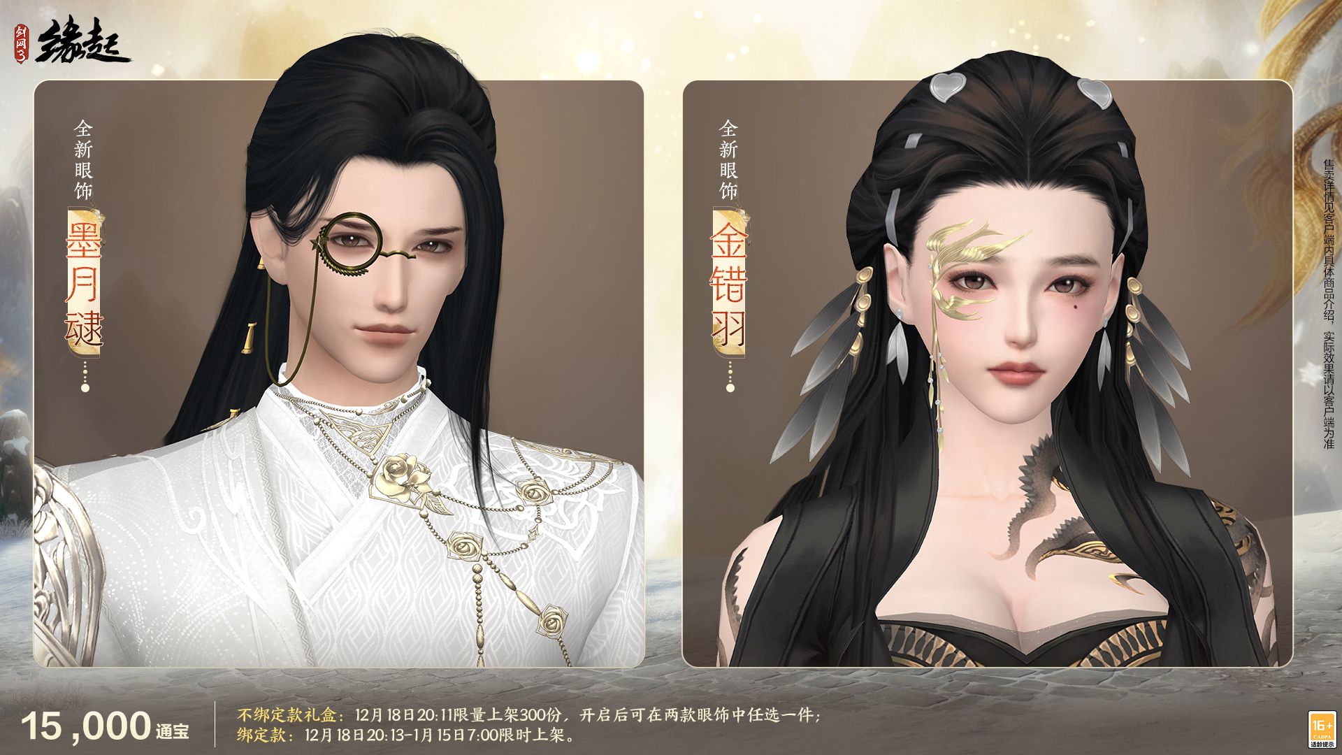 银装素裹扮新衣,《剑网3缘起》民族风服饰伴侠过冬-第19张图片 银装素裹扮新衣,《剑网3缘起》民族风服饰伴侠过冬-第19张图片