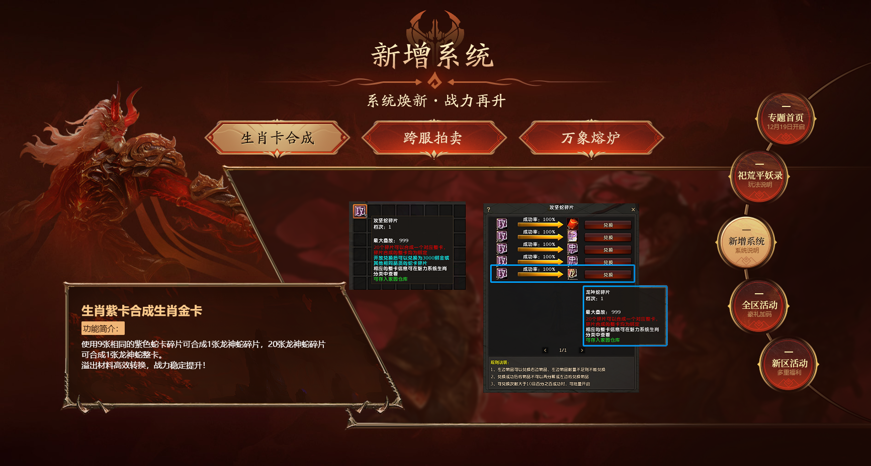 更激情的斩妖除魔,《远征OL》今日开启资料片新区“伏魔”-第2张图片 更激情的斩妖除魔,《远征OL》今日开启资料片新区“伏魔”-第2张图片