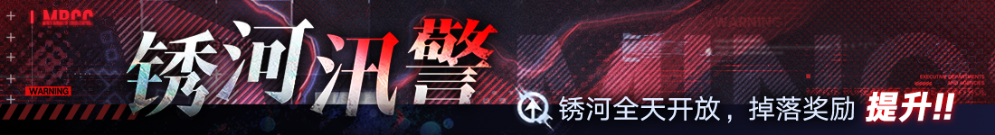 《无期迷途》“迷途夜谭”联动主题活动今日开启-第6张图片 《无期迷途》“迷途夜谭”联动主题活动今日开启-第6张图片