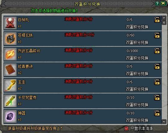 三节连禧暖冬贺岁,《剑网2》游戏岁末庆典活动概览-第3张图片 三节连禧暖冬贺岁,《剑网2》游戏岁末庆典活动概览-第3张图片