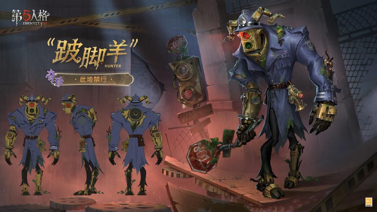 迷雾真相《第五人格》第四十一赛季·精华2今日上线-第4张图片 迷雾真相《第五人格》第四十一赛季·精华2今日上线-第4张图片