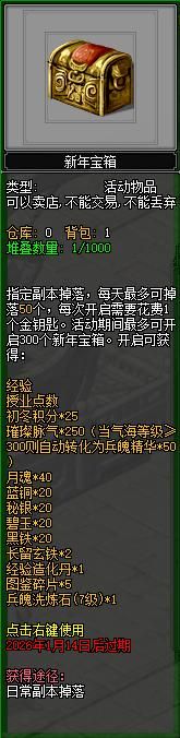 三节连禧暖冬贺岁,《剑网2》游戏岁末庆典活动概览-第6张图片 三节连禧暖冬贺岁,《剑网2》游戏岁末庆典活动概览-第6张图片