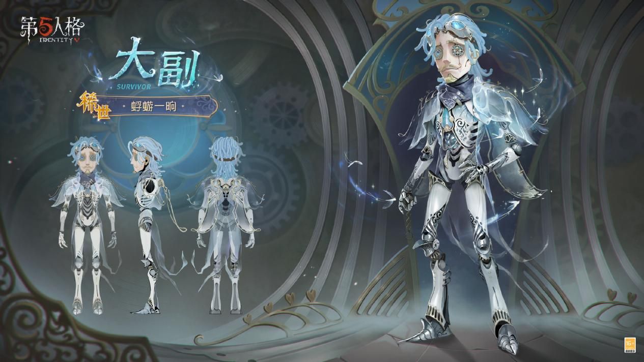 迷雾真相《第五人格》第四十一赛季·精华2今日上线-第2张图片 迷雾真相《第五人格》第四十一赛季·精华2今日上线-第2张图片