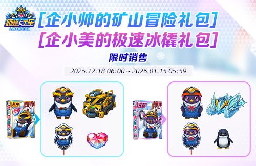 《跑跑卡丁车》新主题正式上线 BINGO1+1限时开启-第2张图片 《跑跑卡丁车》新主题正式上线 BINGO1+1限时开启-第2张图片