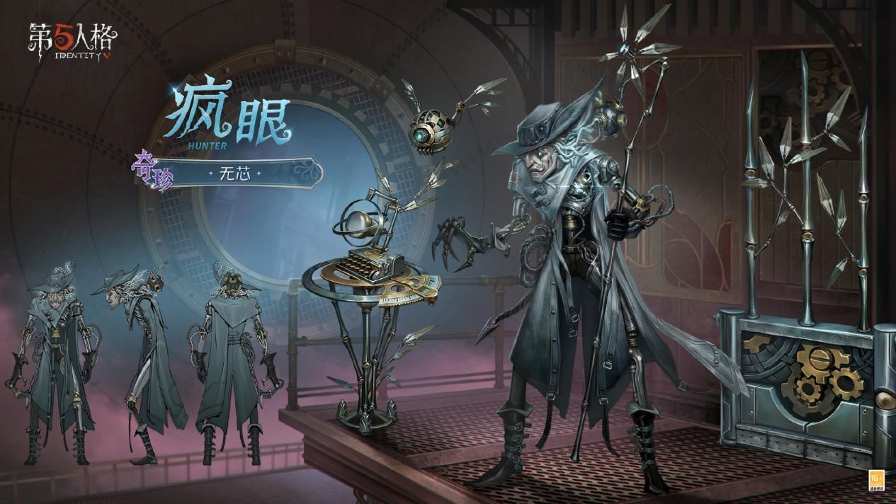 迷雾真相《第五人格》第四十一赛季·精华2今日上线-第3张图片 迷雾真相《第五人格》第四十一赛季·精华2今日上线-第3张图片