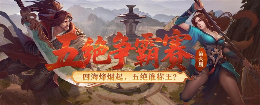 三节连禧暖冬贺岁,《剑网2》游戏岁末庆典活动概览-第8张图片 三节连禧暖冬贺岁,《剑网2》游戏岁末庆典活动概览-第8张图片