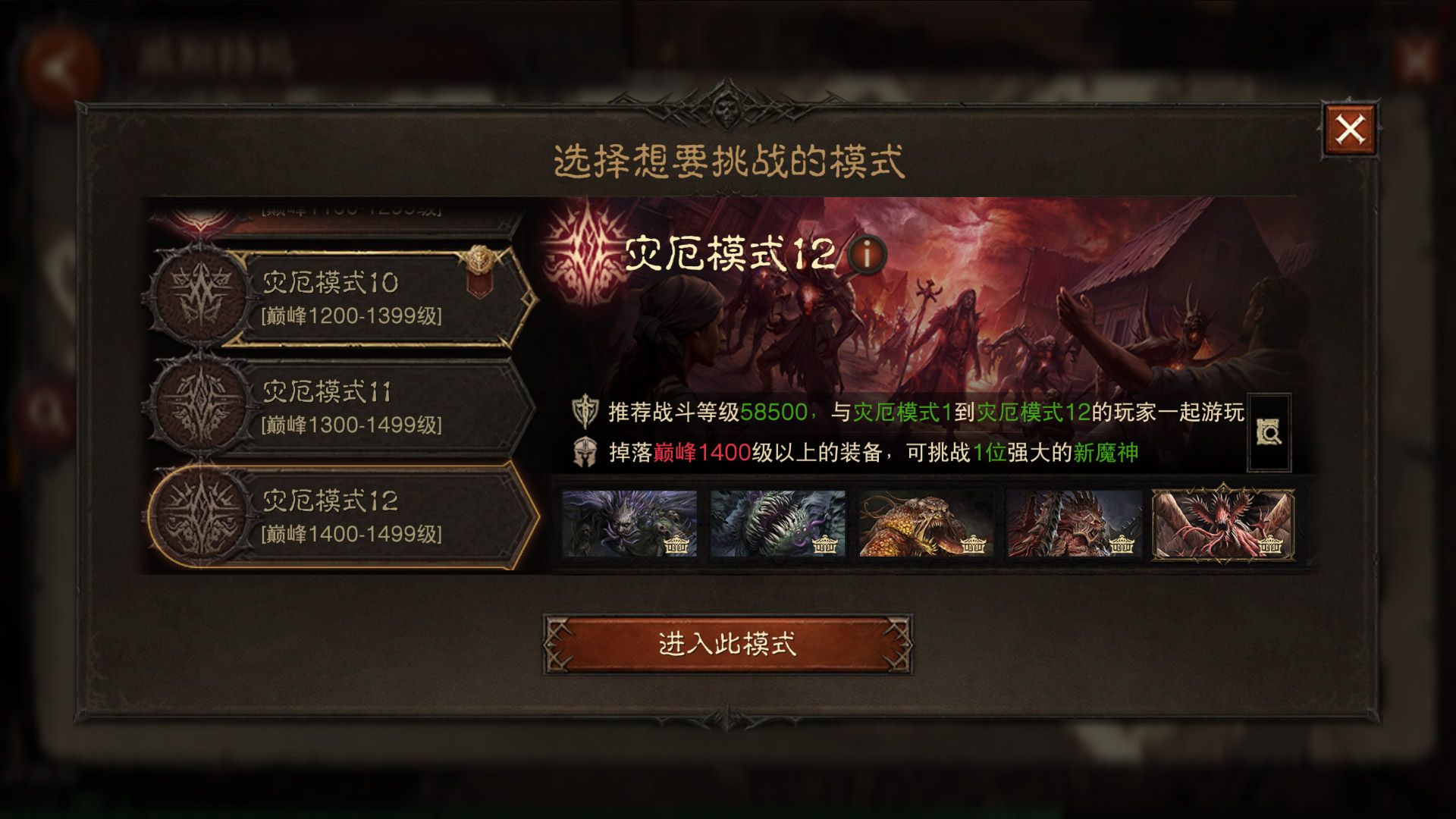 再一次拯救庇护之地,《暗黑破坏神:不朽》年终大版本今日上线-第7张图片 再一次拯救庇护之地,《暗黑破坏神:不朽》年终大版本今日上线-第7张图片