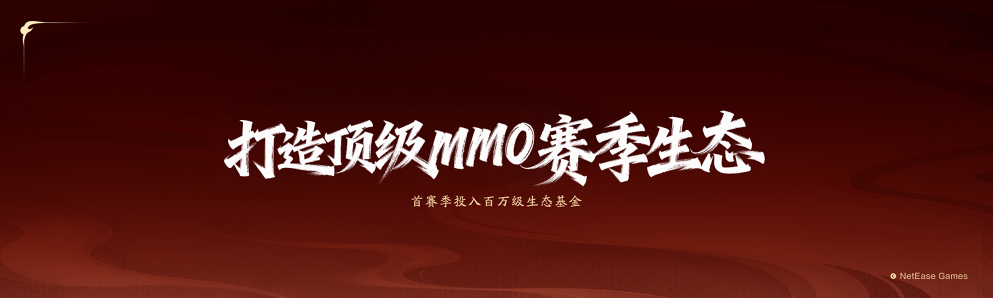 《天下:万象》全平台公测今日开启,三端互通逆天改命-第12张图片 《天下:万象》全平台公测今日开启,三端互通逆天改命-第12张图片