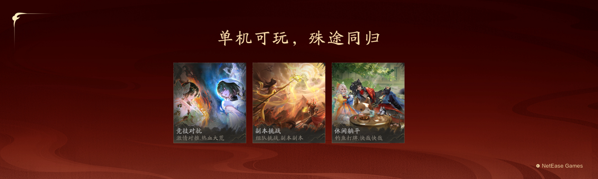 《天下:万象》全平台公测今日开启,三端互通逆天改命-第10张图片 《天下:万象》全平台公测今日开启,三端互通逆天改命-第10张图片