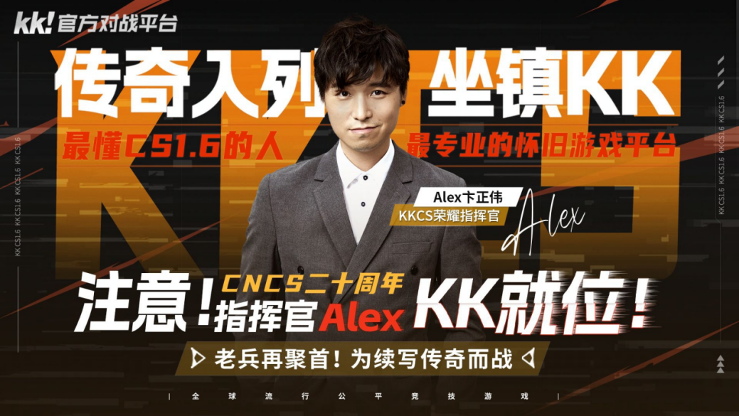 70w奖池,KK官方对战平台CS1.6 2026年赛年正式开启-第2张图片 70w奖池,KK官方对战平台CS1.6 2026年赛年正式开启-第2张图片