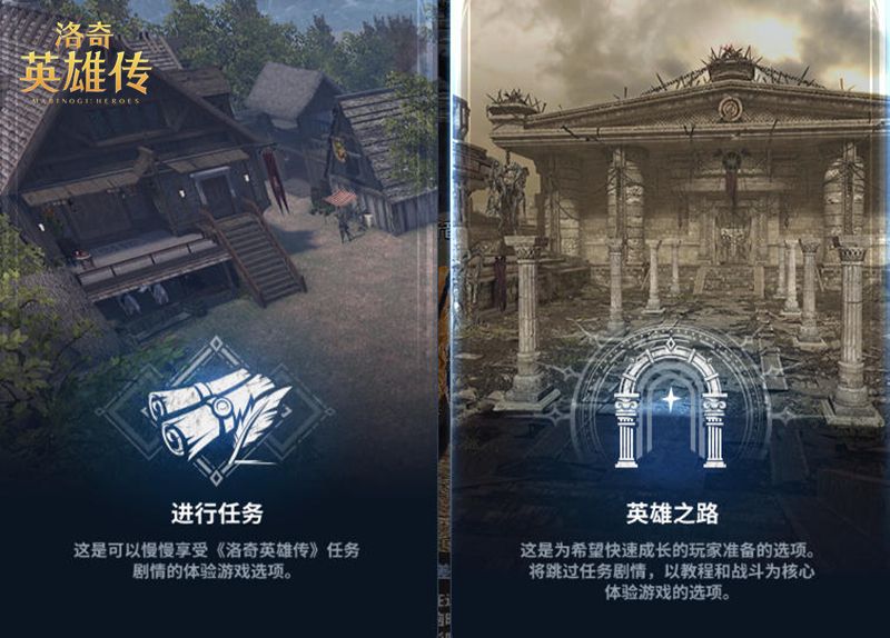 英雄之路启程,《洛奇英雄传》多项新系统抢先预告-第1张图片 英雄之路启程,《洛奇英雄传》多项新系统抢先预告-第1张图片