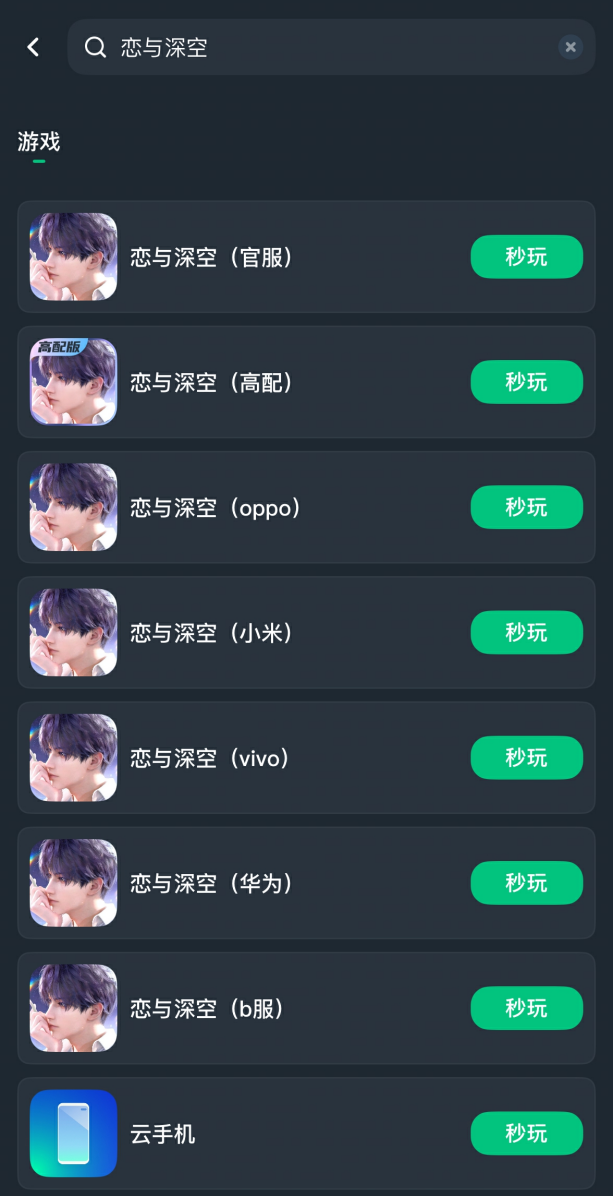 《恋与深空》5.0“爱,宇宙,诗王座”重磅上线,免下载免安装畅玩-第4张图片 《恋与深空》5.0“爱,宇宙,诗王座”重磅上线,免下载免安装畅玩-第4张图片