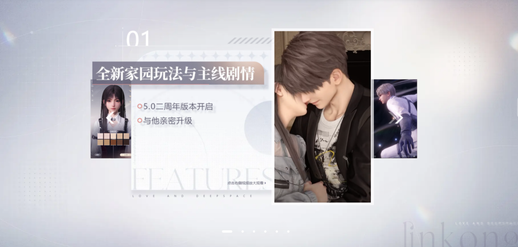 《恋与深空》5.0“爱,宇宙,诗王座”重磅上线,免下载免安装畅玩-第2张图片 《恋与深空》5.0“爱,宇宙,诗王座”重磅上线,免下载免安装畅玩-第2张图片