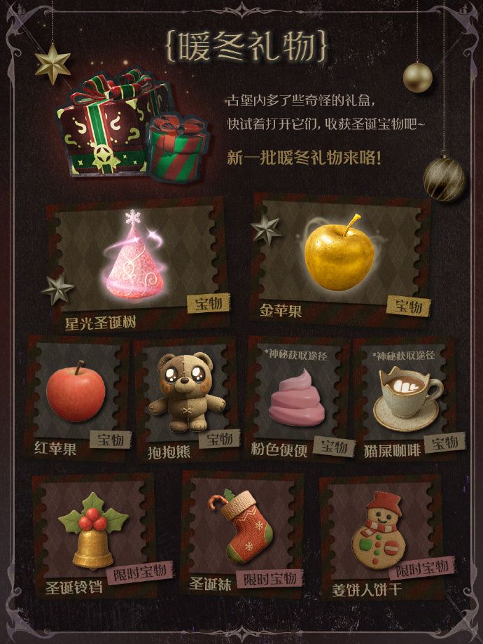 敲响新年的钟声,《蛋仔派对》双旦活动火热进行中-第7张图片 敲响新年的钟声,《蛋仔派对》双旦活动火热进行中-第7张图片