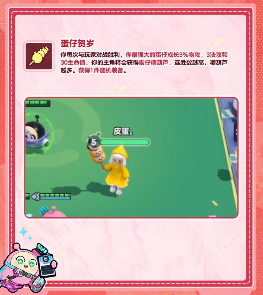 敲响新年的钟声,《蛋仔派对》双旦活动火热进行中-第13张图片 敲响新年的钟声,《蛋仔派对》双旦活动火热进行中-第13张图片