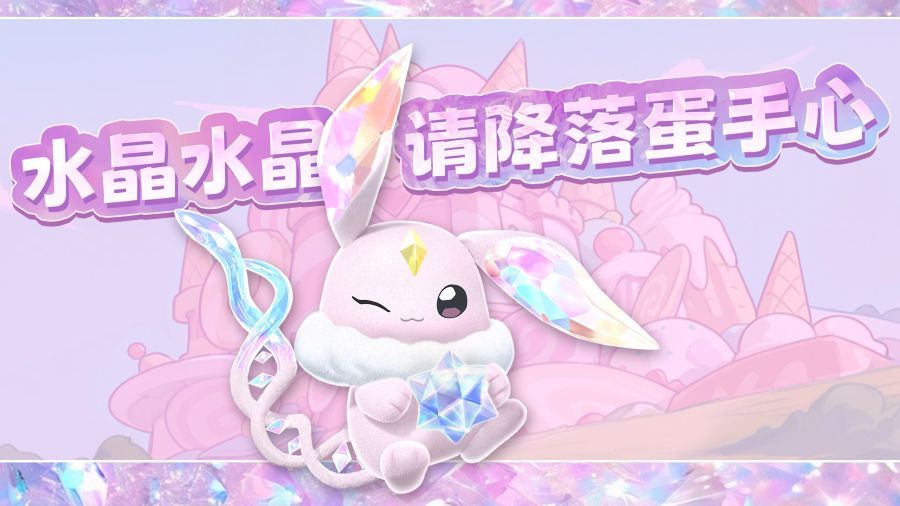 敲响新年的钟声,《蛋仔派对》双旦活动火热进行中-第16张图片 敲响新年的钟声,《蛋仔派对》双旦活动火热进行中-第16张图片
