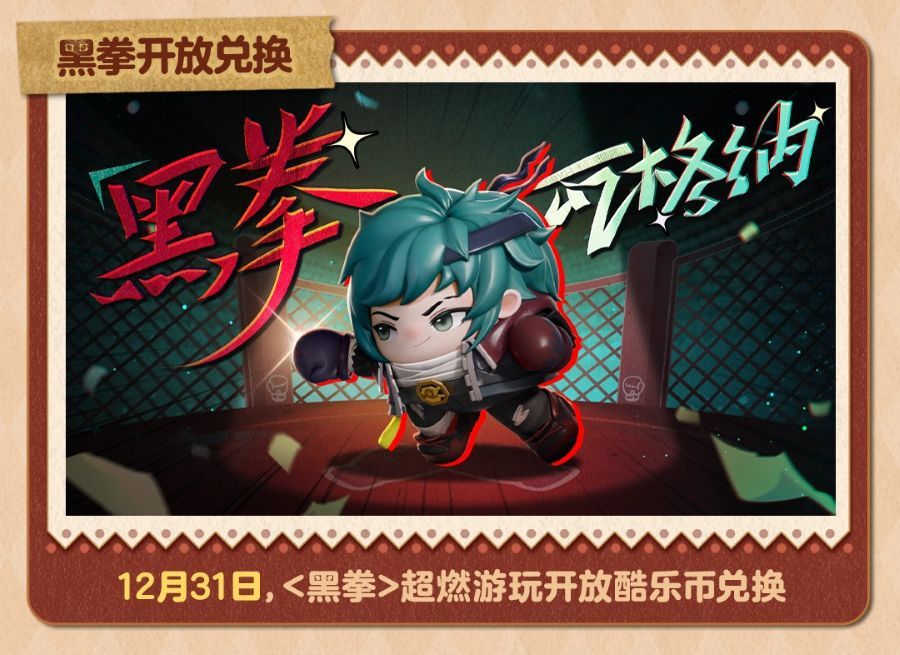 敲响新年的钟声,《蛋仔派对》双旦活动火热进行中-第12张图片 敲响新年的钟声,《蛋仔派对》双旦活动火热进行中-第12张图片