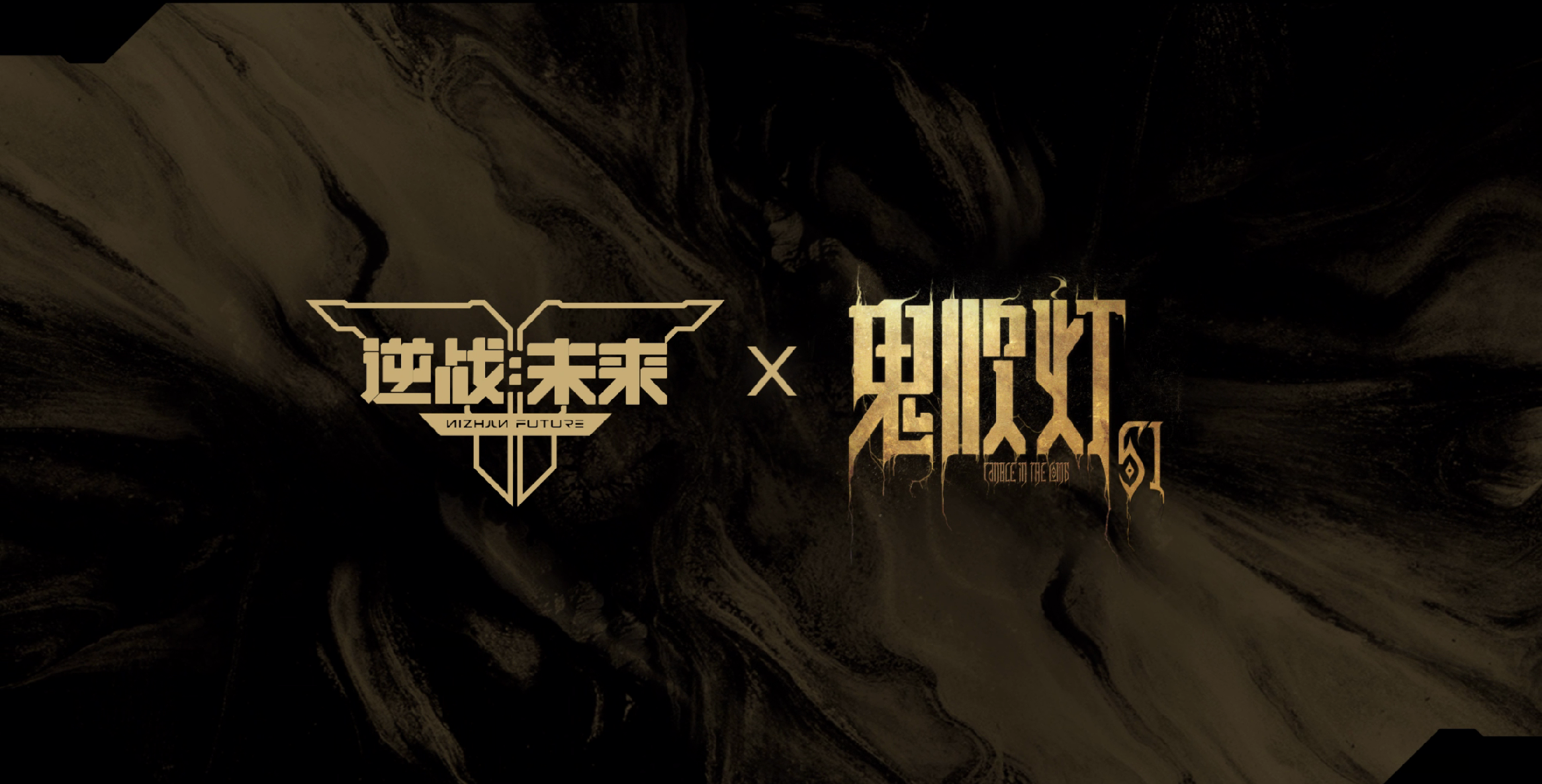 《逆战:未来》赛年前瞻精彩一览,四大主题赛季带你把FPS玩出“花”-第2张图片 《逆战:未来》赛年前瞻精彩一览,四大主题赛季带你把FPS玩出“花”-第2张图片