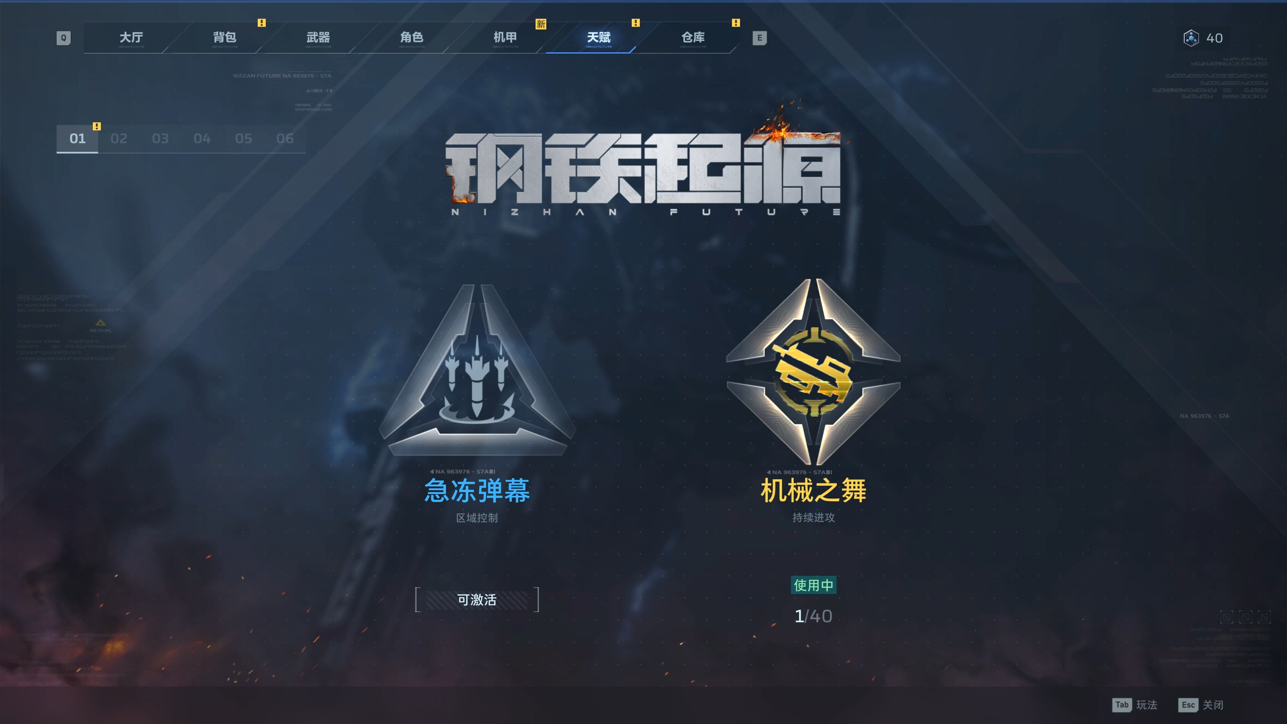 《逆战:未来》赛年前瞻精彩一览,四大主题赛季带你把FPS玩出“花”-第12张图片 《逆战:未来》赛年前瞻精彩一览,四大主题赛季带你把FPS玩出“花”-第12张图片