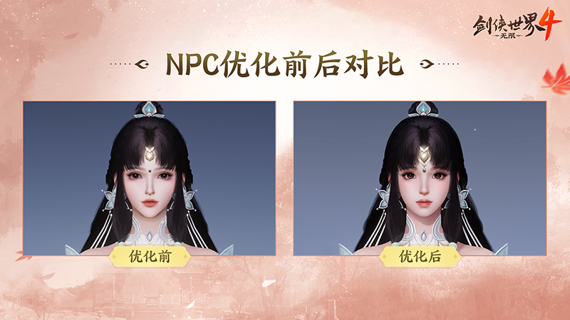 新年新展望《剑侠世界4:无限》2026研发计划第一弹-第2张图片 新年新展望《剑侠世界4:无限》2026研发计划第一弹-第2张图片