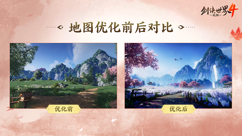 新年新展望《剑侠世界4:无限》2026研发计划第一弹-第3张图片 新年新展望《剑侠世界4:无限》2026研发计划第一弹-第3张图片