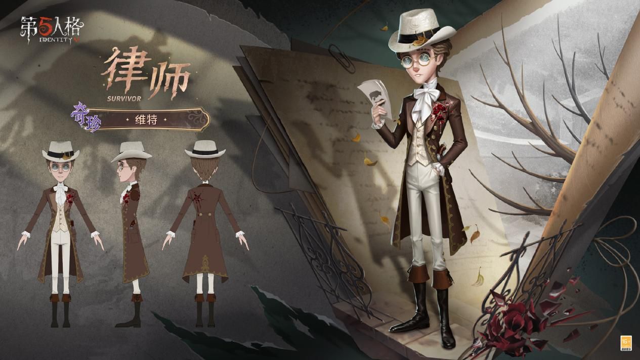 再添新装,《第五人格》演绎之星系列今日上新-第2张图片 再添新装,《第五人格》演绎之星系列今日上新-第2张图片