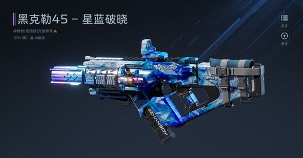《逆战:未来》× 张杰 福利放送:杰哥联动限定枪械全员开领-第2张图片 《逆战:未来》× 张杰 福利放送:杰哥联动限定枪械全员开领-第2张图片