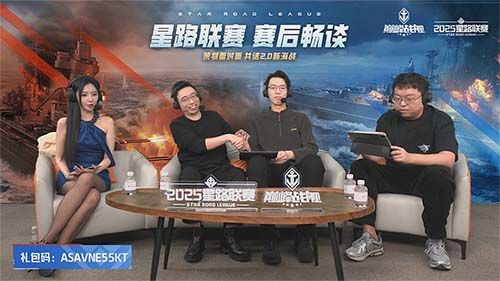 巅峰星路破浪而归,《巅峰战舰》2025星路联赛圆满收官-第8张图片 巅峰星路破浪而归,《巅峰战舰》2025星路联赛圆满收官-第8张图片