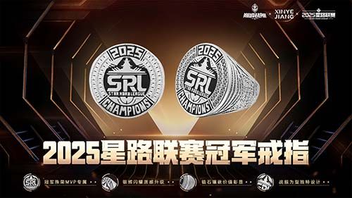 巅峰星路破浪而归,《巅峰战舰》2025星路联赛圆满收官-第7张图片 巅峰星路破浪而归,《巅峰战舰》2025星路联赛圆满收官-第7张图片